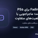 Fading Echo برای PS5 منتشر شد؛ ماجراجویی با آب و واقعیت‌های متفاوت